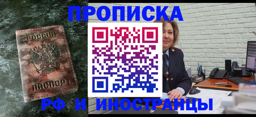 временная регистрация поиск в Советской Гавани