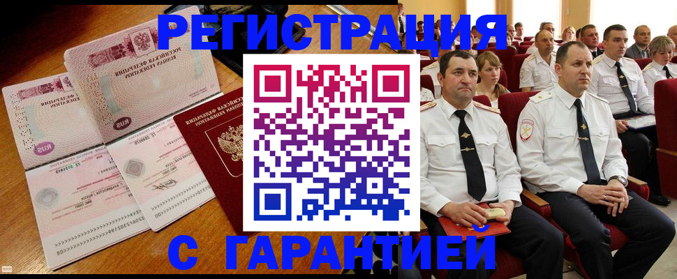 прописка ребенка в Советской Гавани