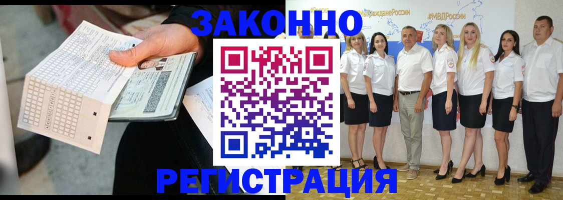 миграционный учет в Советской Гавани